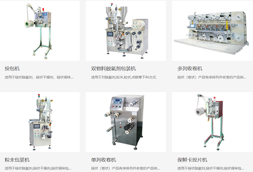 收卷機設備最新優點